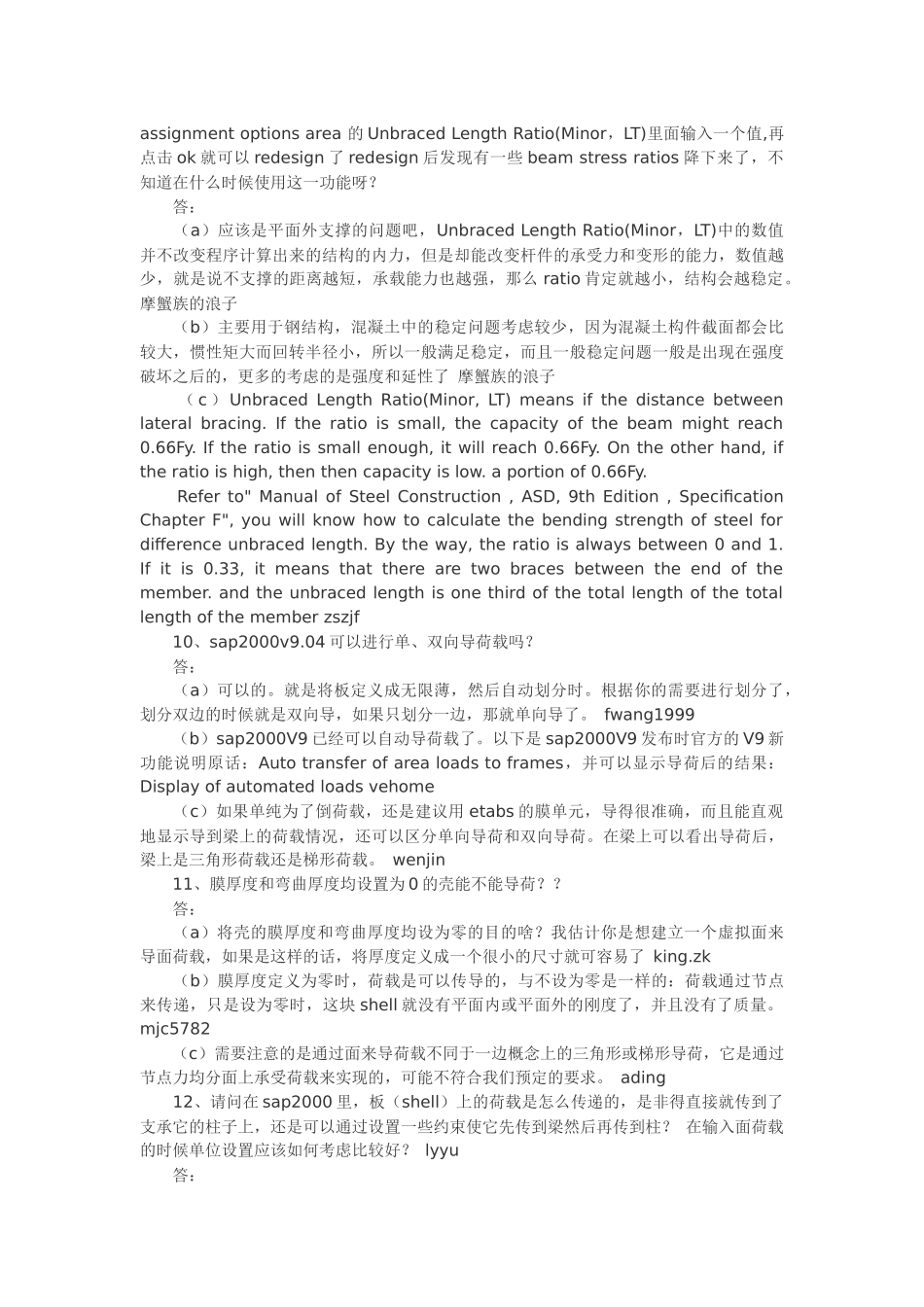 sap2000入门学习_第3页