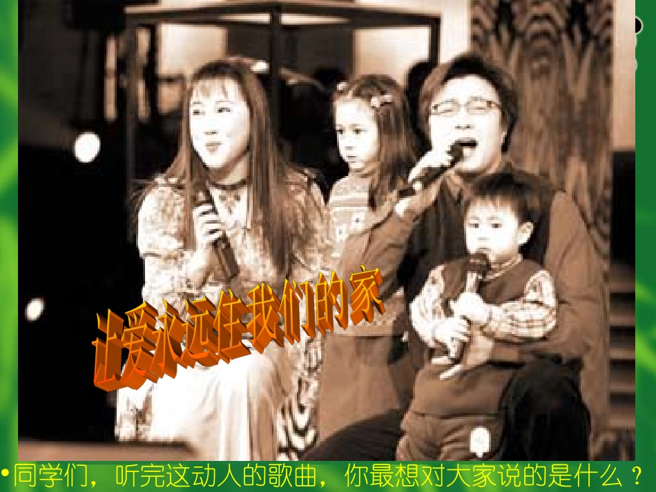 散步(赣州二中赵耘)_第2页