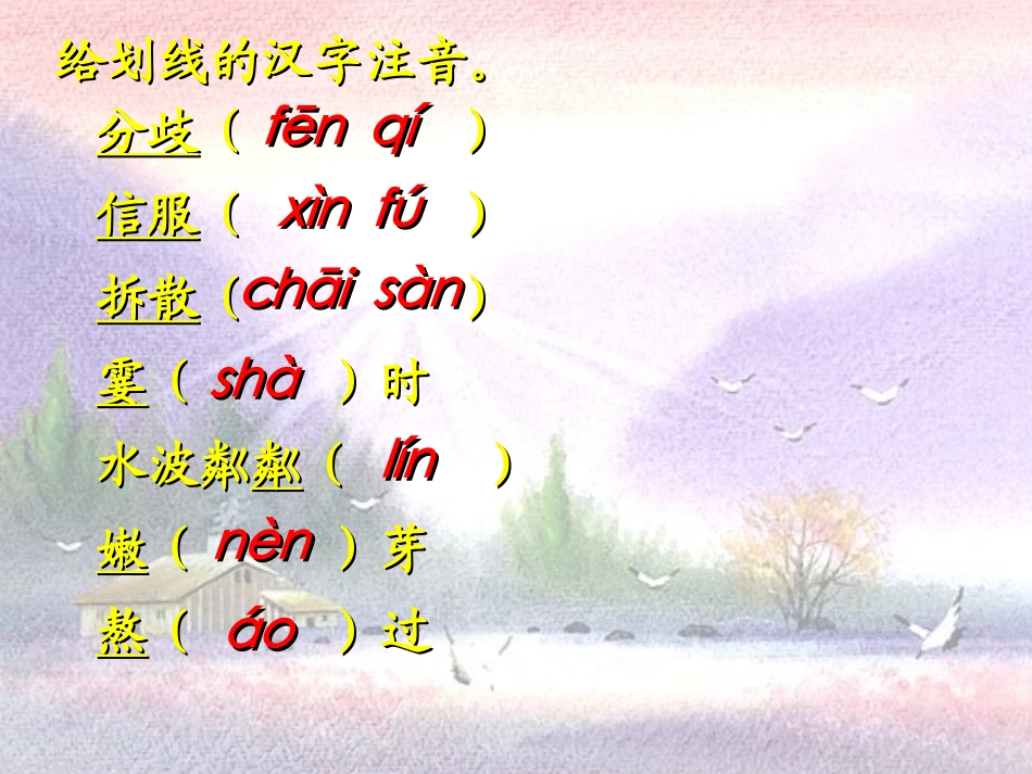 散步(赣州二中赵耘)_第3页