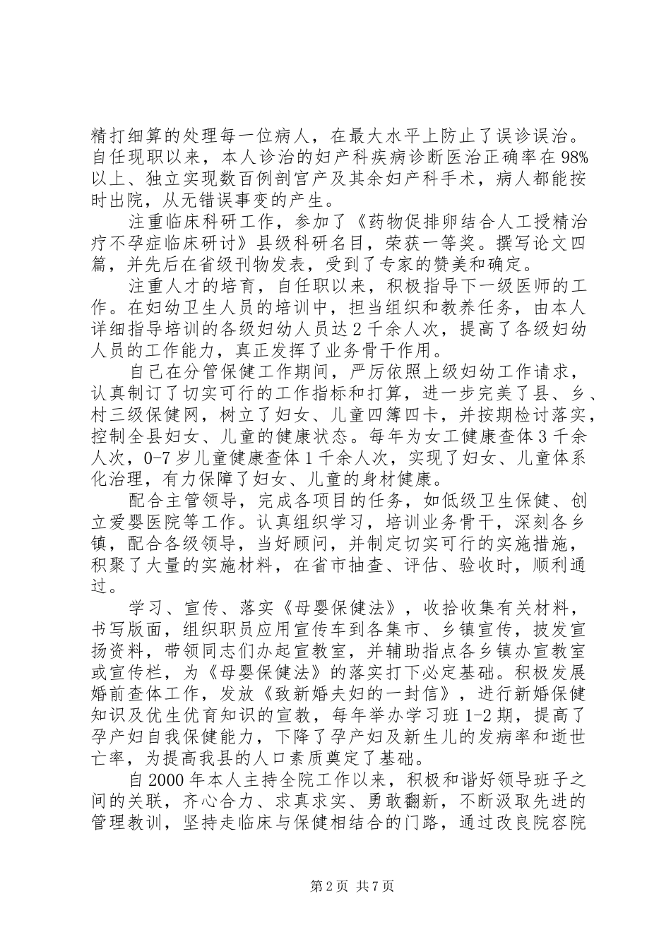 单位两学一做工作报告_第2页
