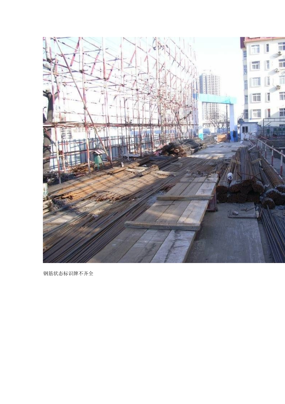 施工现场质量缺陷图片_第2页