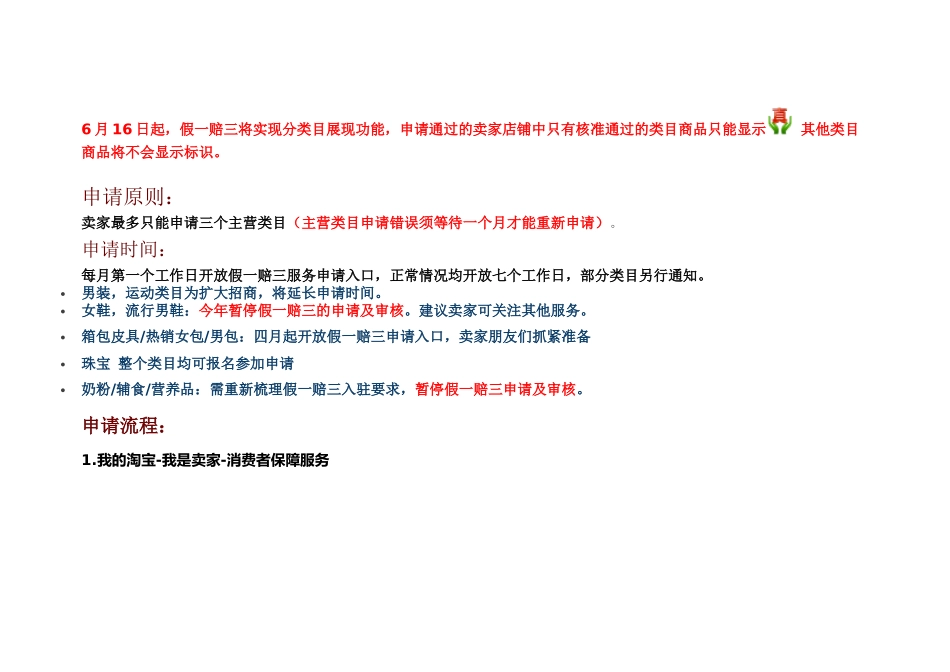 淘宝交易流程_第3页