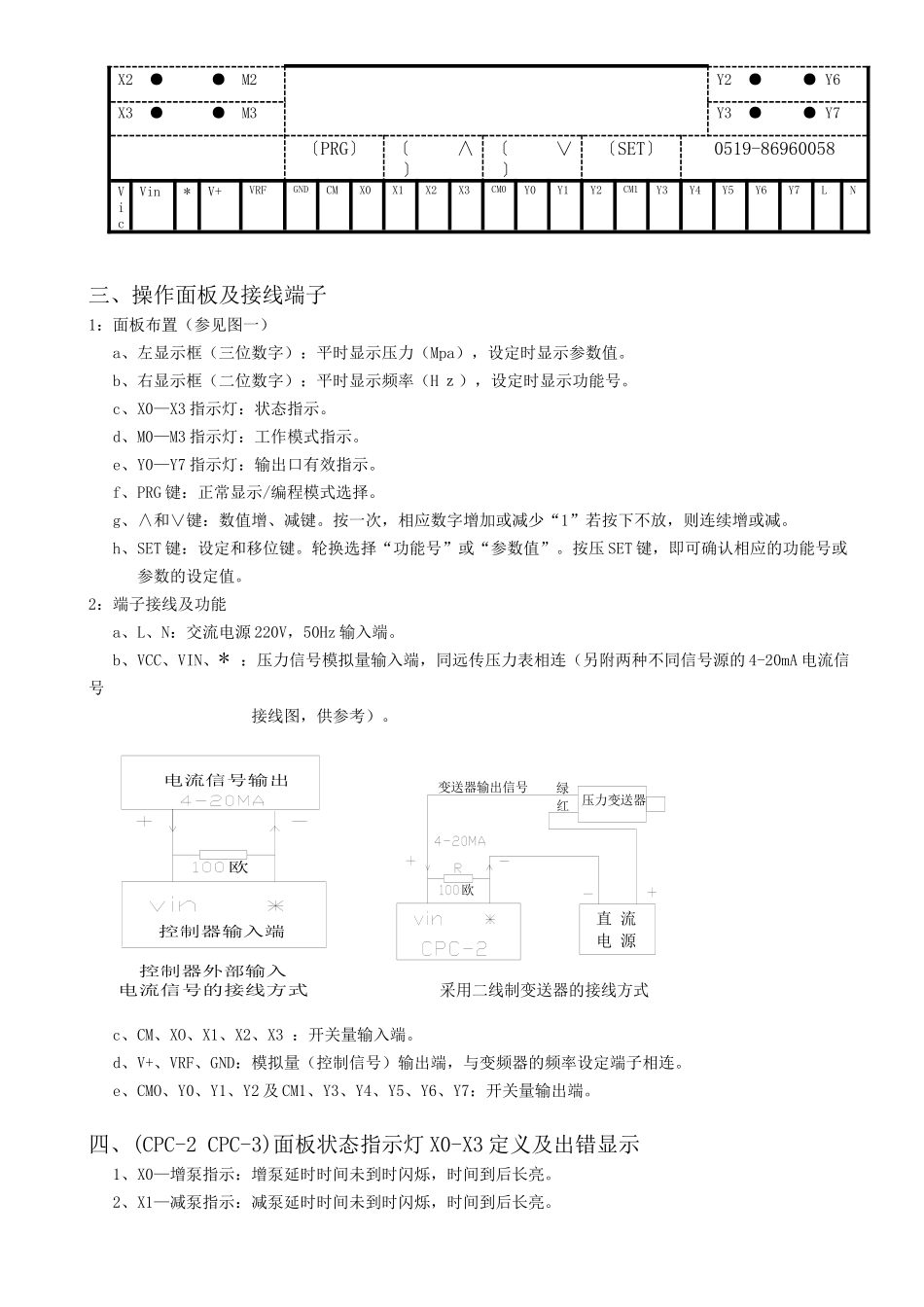 cpc-2&amp;amp;3使用说明书090523_第3页