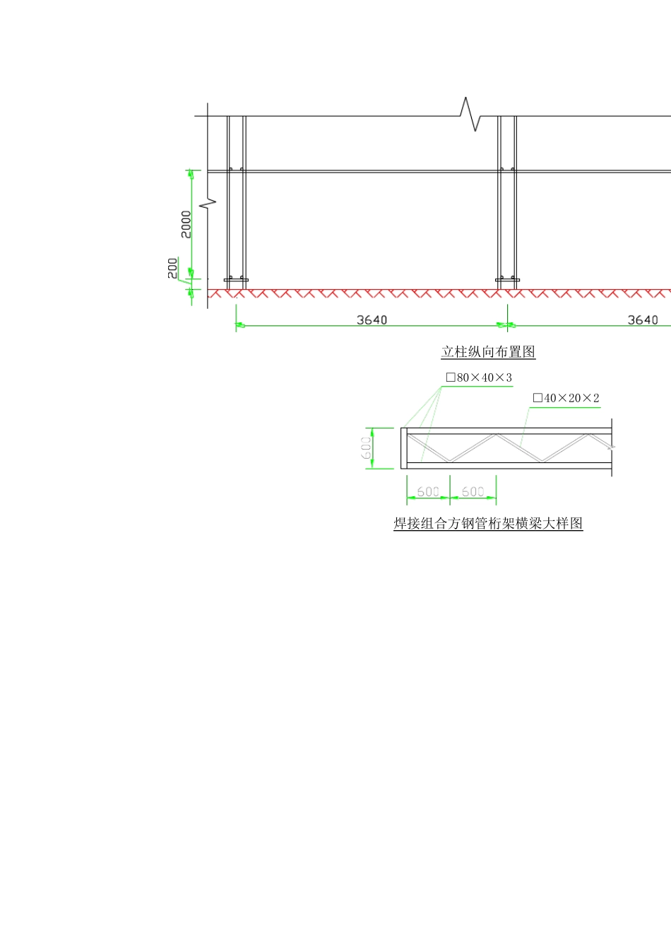防护棚施工方案_第3页