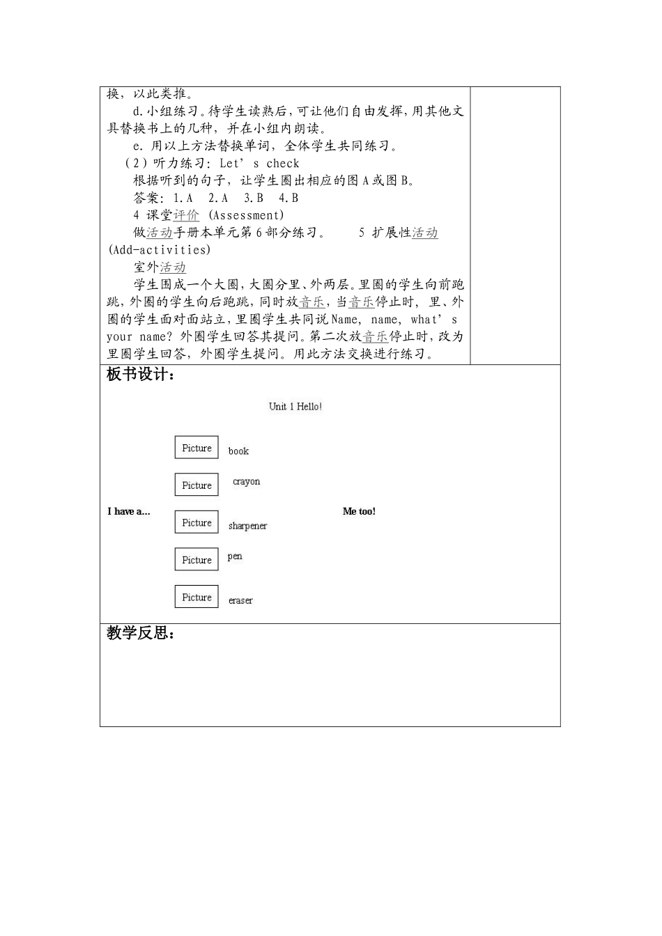 课题Unit1Hello第六课时_第2页