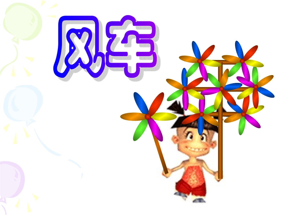 九年级数学中心对称图形1_第2页