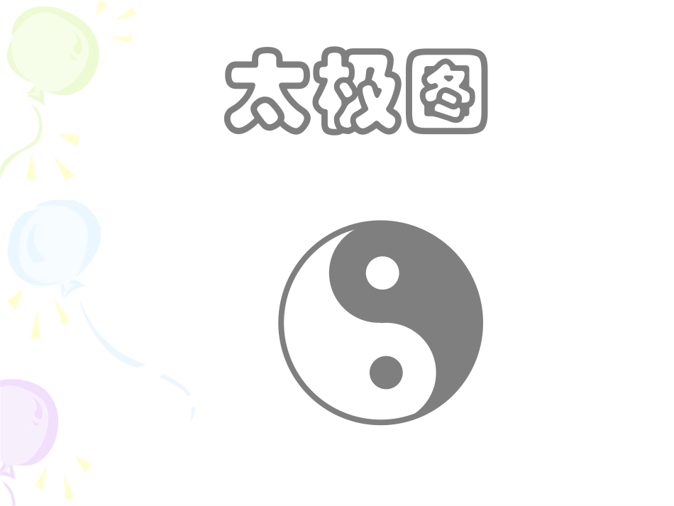 九年级数学中心对称图形1_第3页