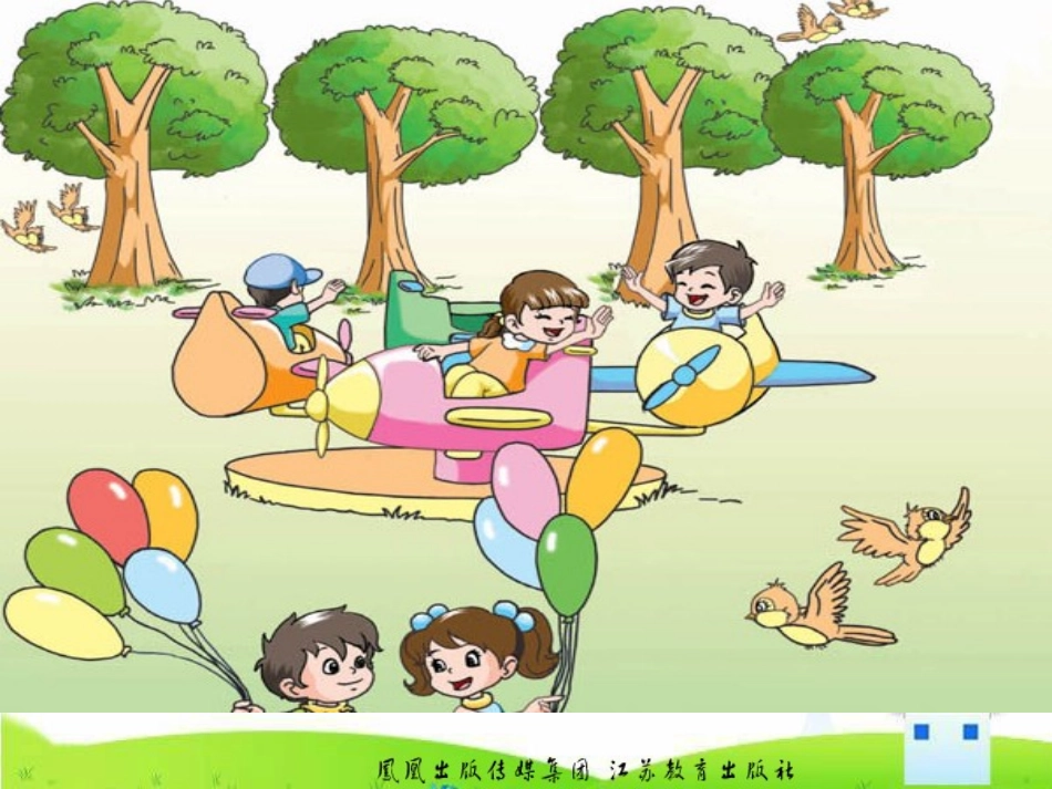 数一数课件(4)_第3页