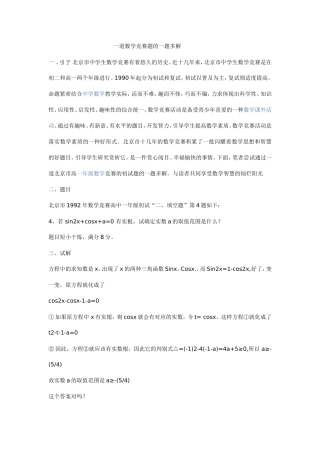 一题多解 (2)