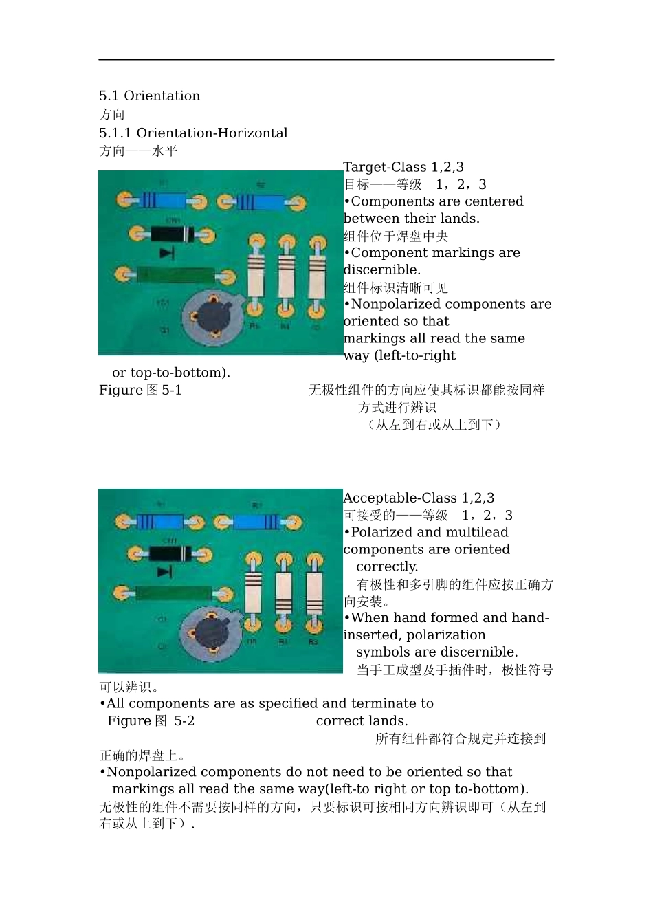 IPC-A-610国际标准中英文对照(doc 17)_第3页