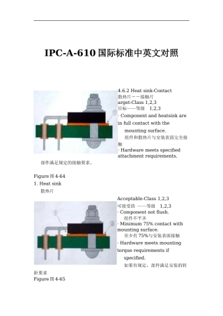 IPC-A-610国际标准中英文对照(doc 17)