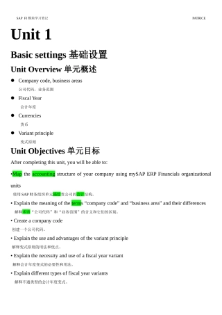 SAP FI教程1