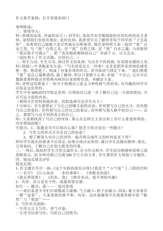 打开真情的闸门