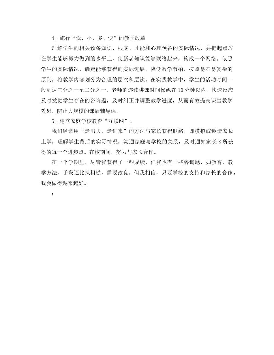 培优转差工作参考总结（通用）_第2页