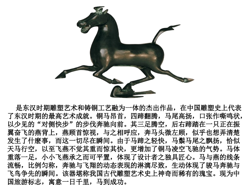 【课件】61+金属材料的物理特性_第2页