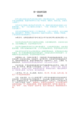 你一定会听见的 (2)