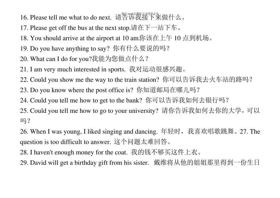 英语B级学习资料大全_第2页