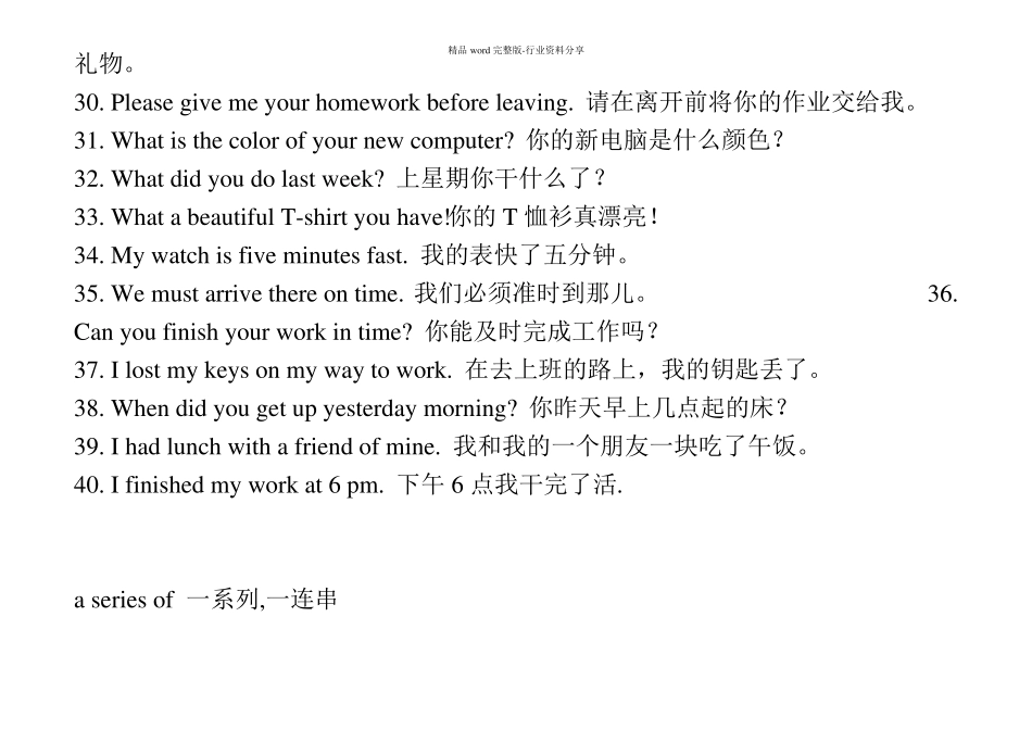 英语B级学习资料大全_第3页