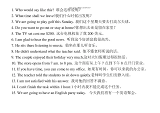 英语B级学习资料大全