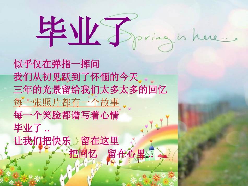 初三考前心理辅导课件_第3页