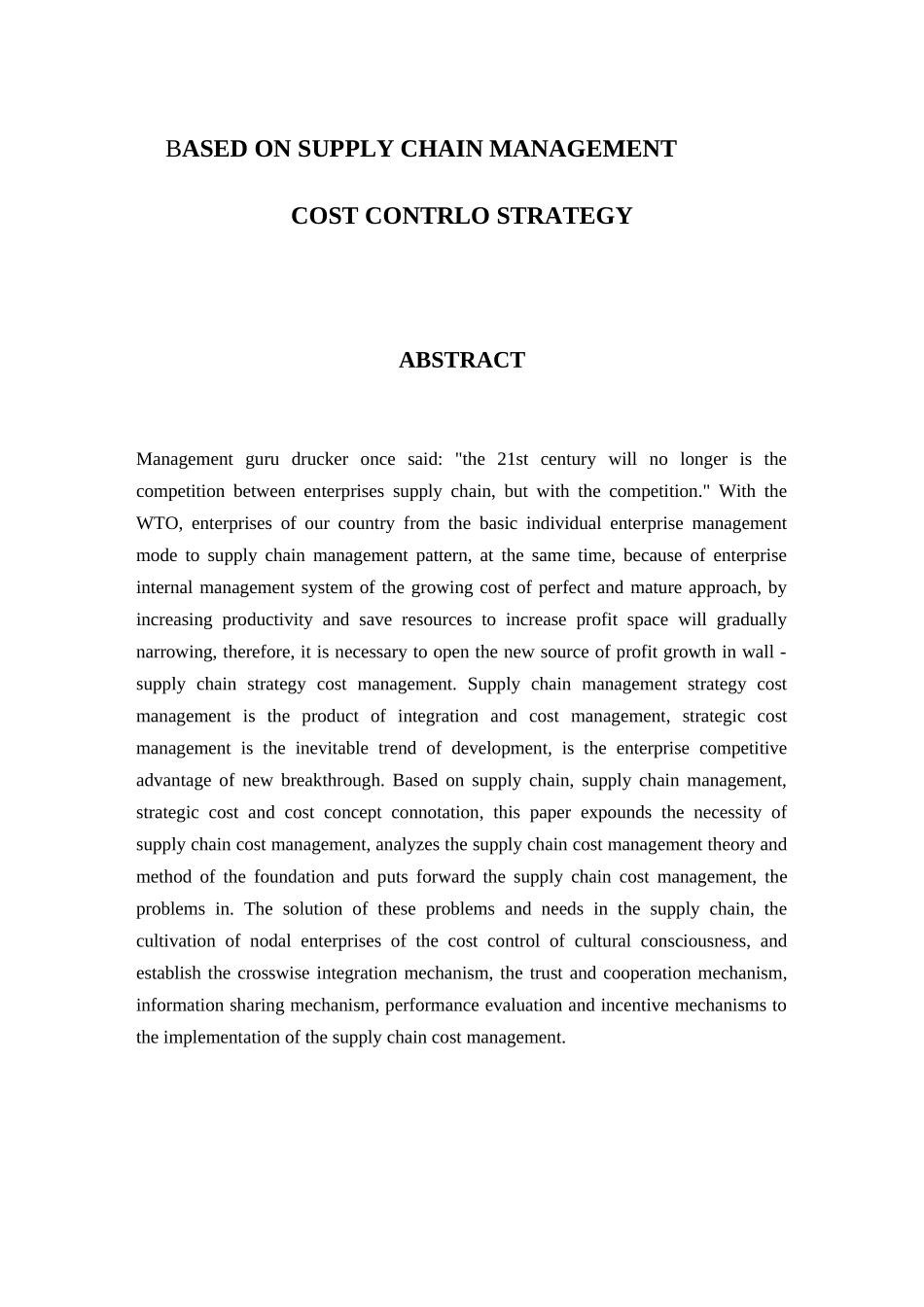 供应链管理的成本控制策略研讨_第3页