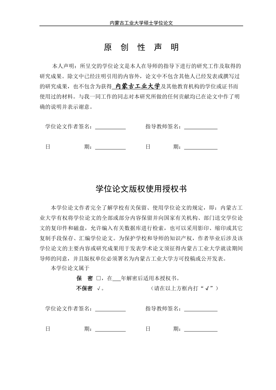 mba论文《CRM应用系统方案设计》_第2页