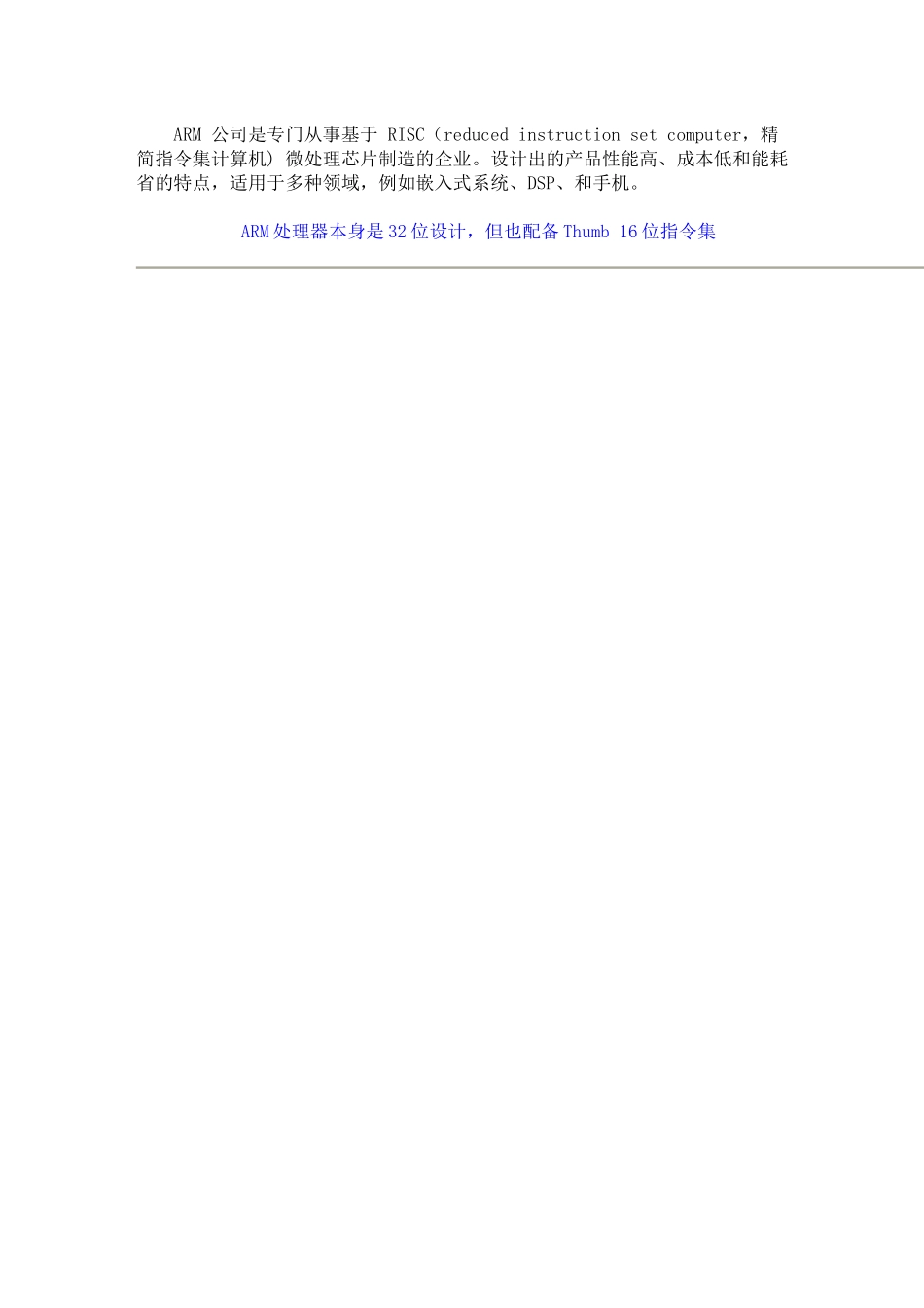 Symbian塞班软件破解入门教程_第2页