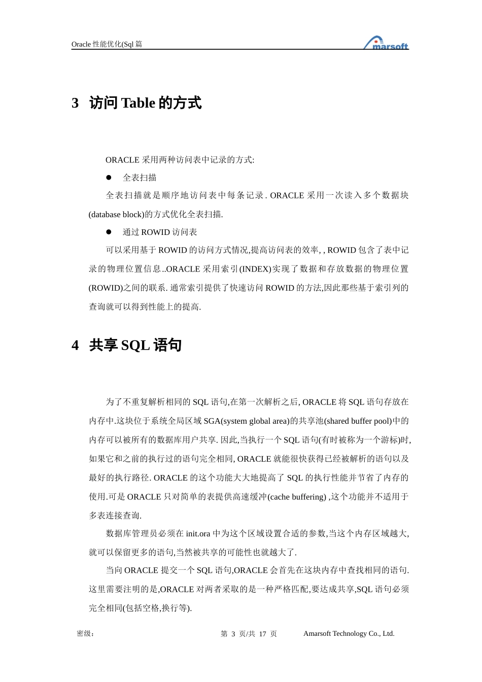Oracle SQL性能优化方法_第3页