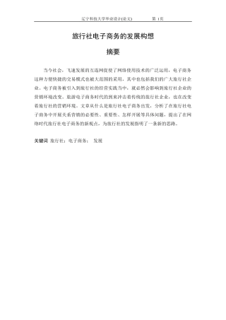 电子商务系统6062958