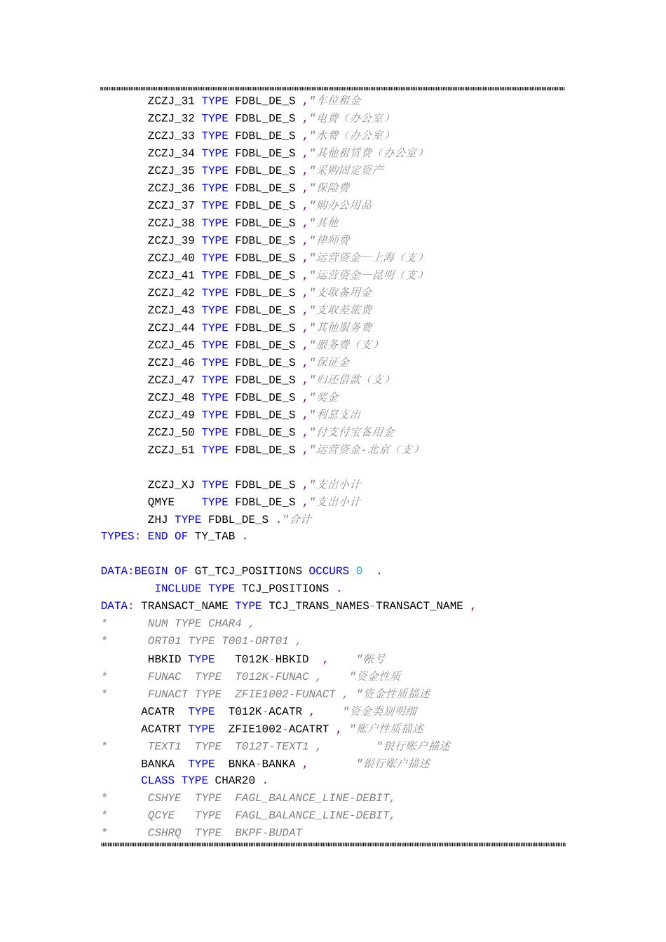SAP动态树程序DialogALV报表_第3页