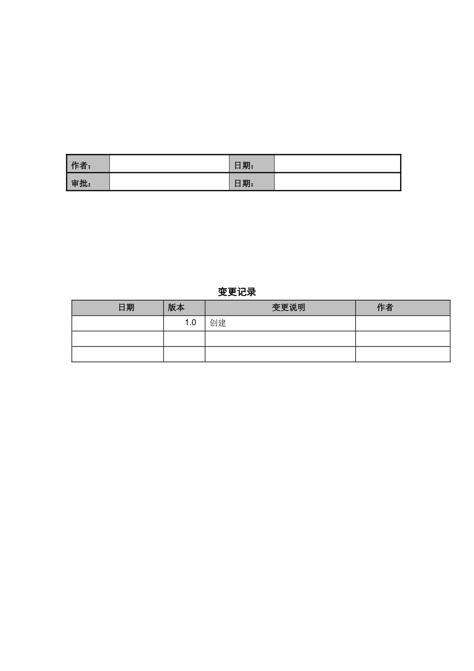 固定资产管理系统数据库设计_第2页