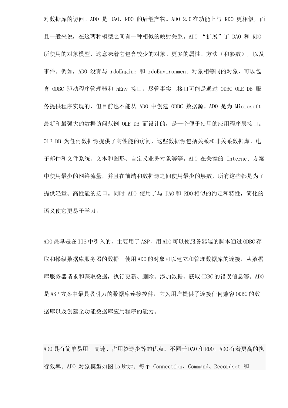 WEB数据库异地并行设计_第3页