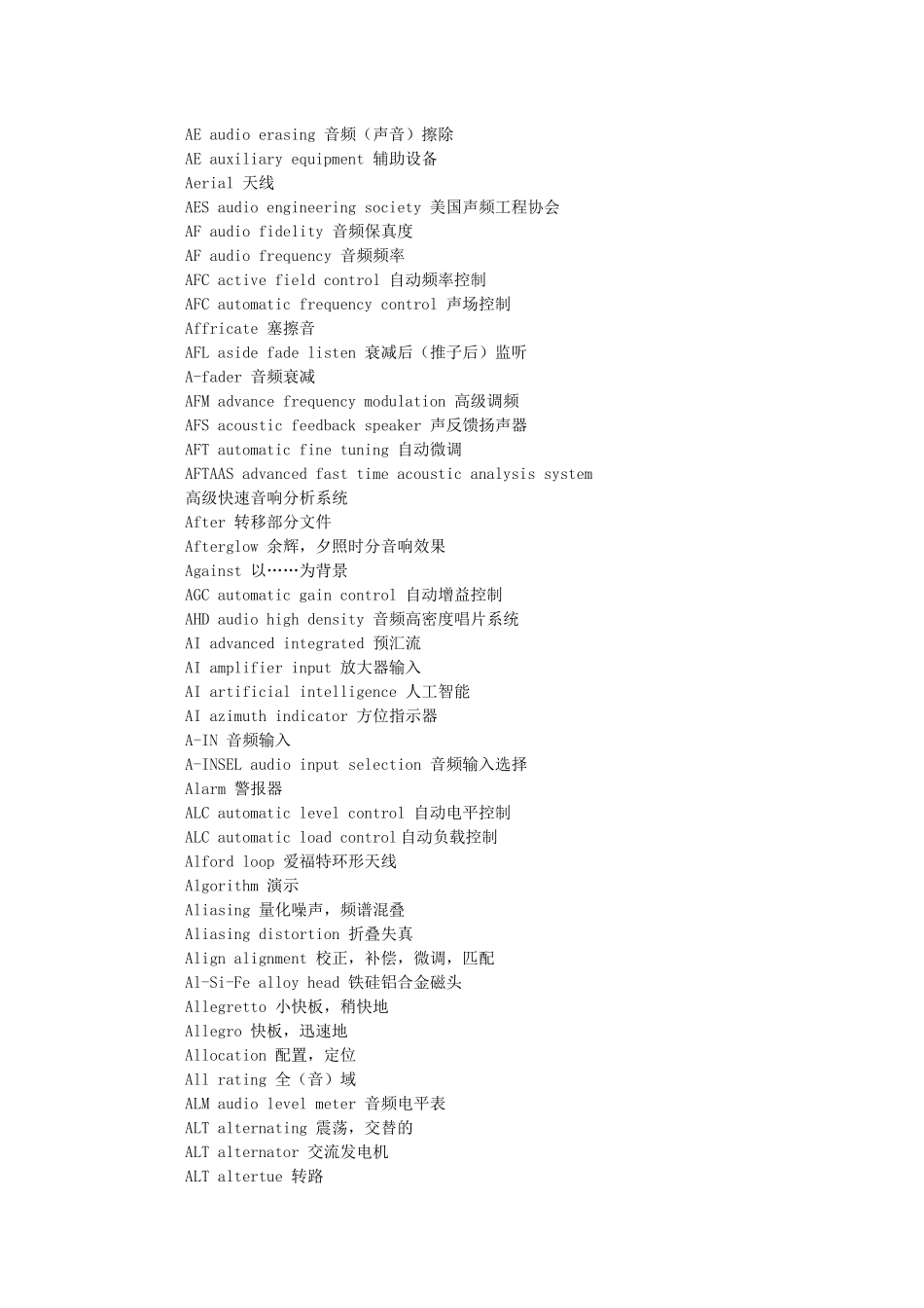 电脑音乐英汉词典汇总_第2页
