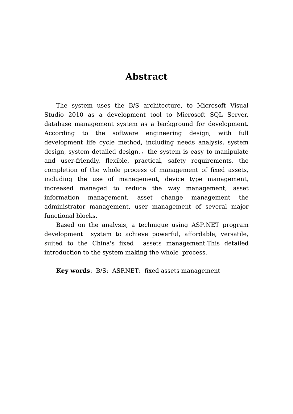 固定资产管理系统设计与实现_第3页
