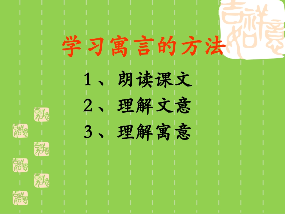 矛与盾PPT_演示文稿(2)_第3页