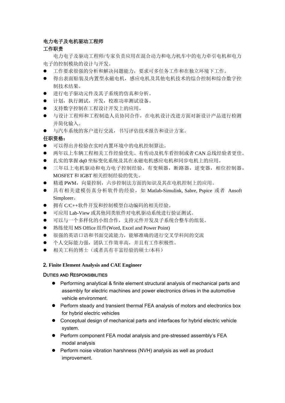 Responsibilities_第2页