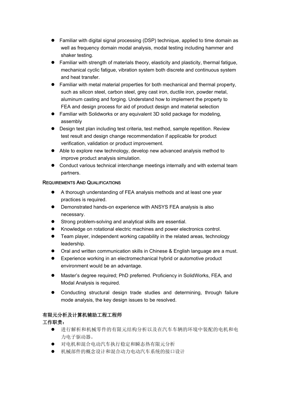 Responsibilities_第3页