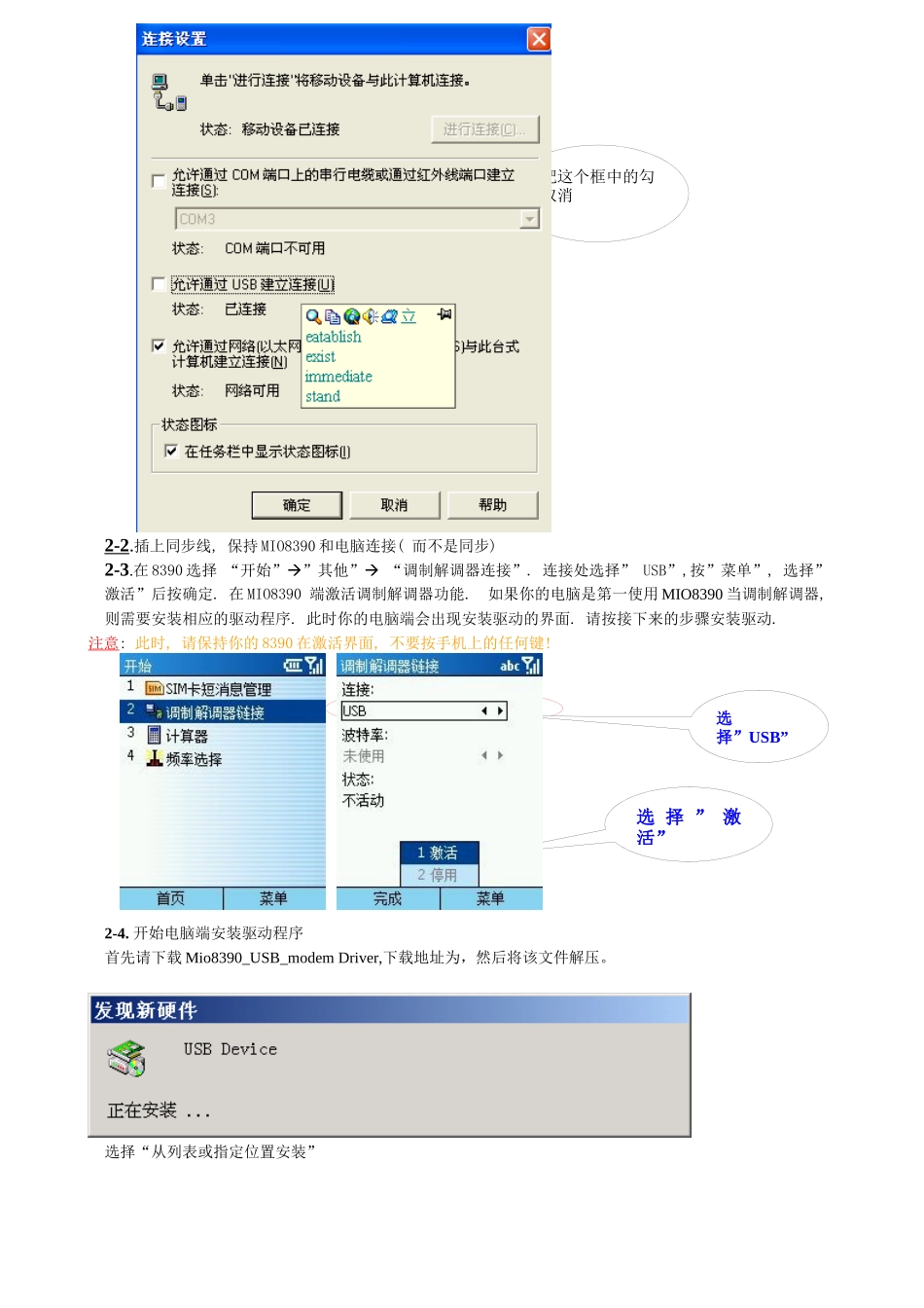 Mio8390的GPRS+笔记本电无线方式接入因特网_第2页