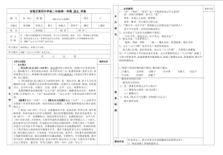 《陈太丘与友期》学案设计