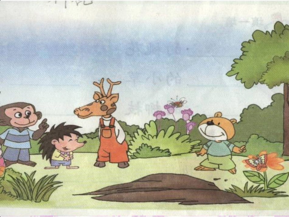 北师大版一年级语文下册《纪念》PPT课件_第2页