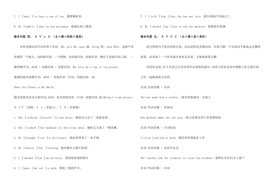 高一英语英语句子成分的划分及练习试题_第3页