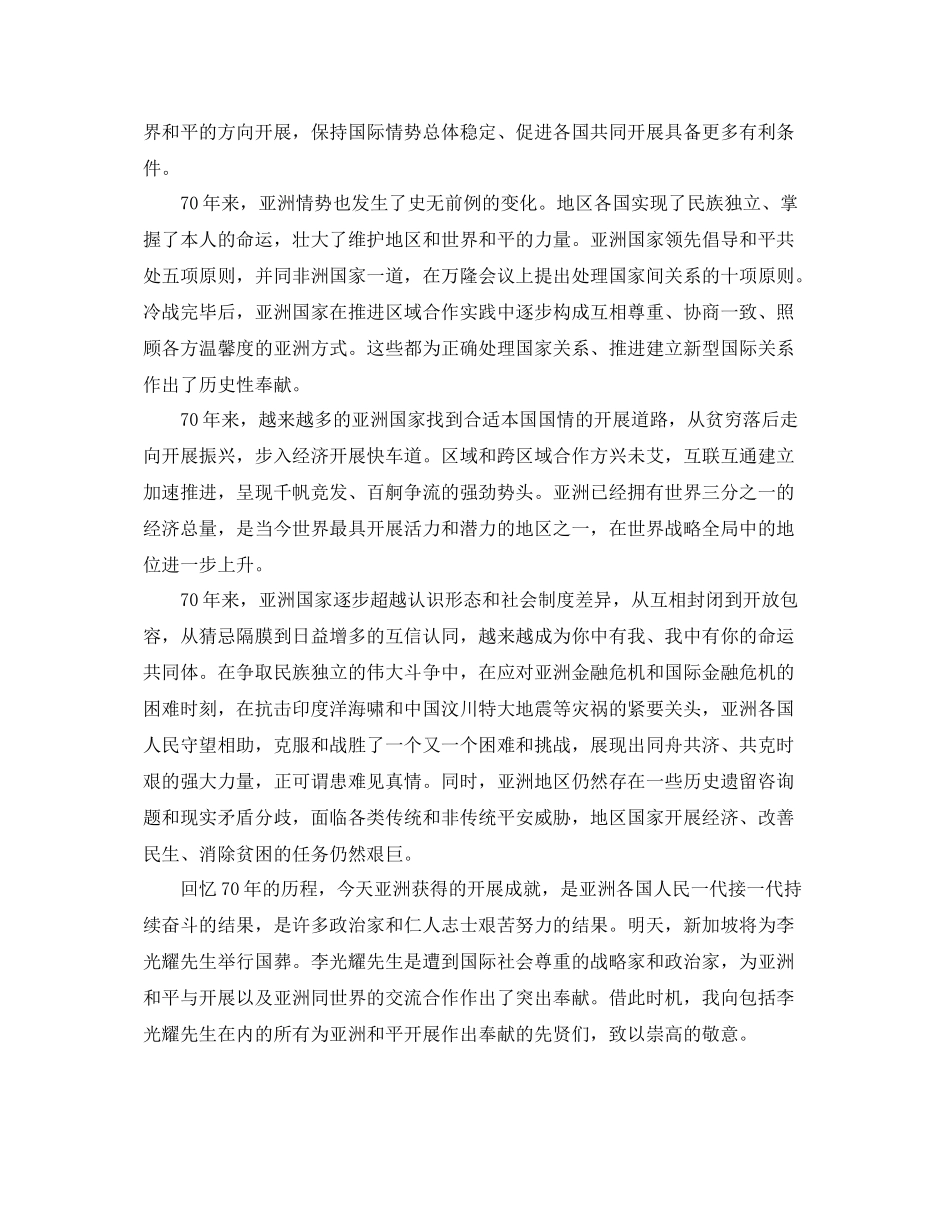 四进四信自我参考总结范文_第3页