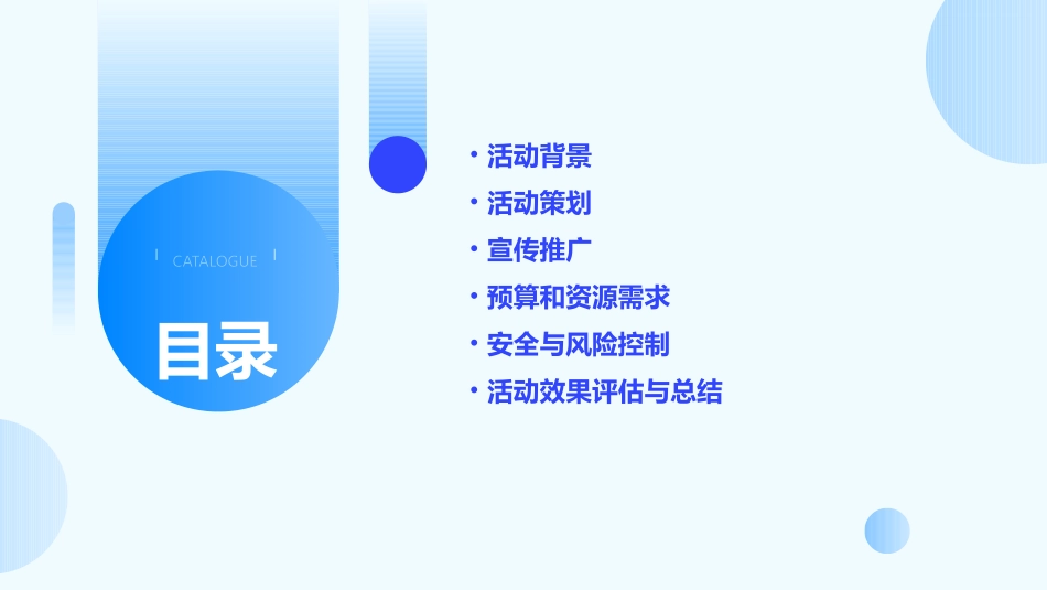 龙虾美食啤酒节策划方案课件_第2页