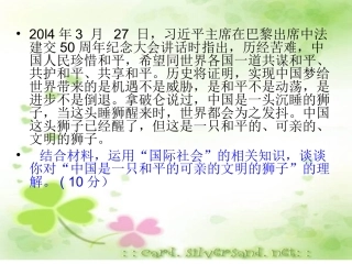 树立创新意识是唯物辩证法的要求20110319