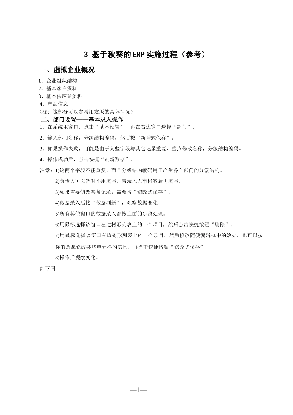 糖果加工erp秋葵版_第1页