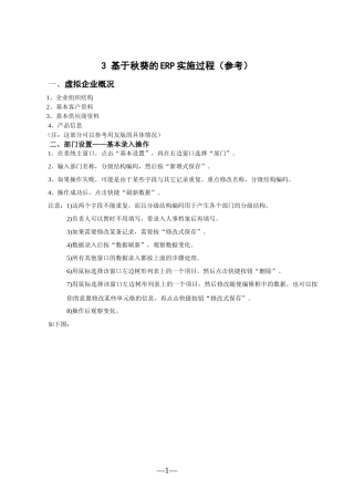 糖果加工erp秋葵版