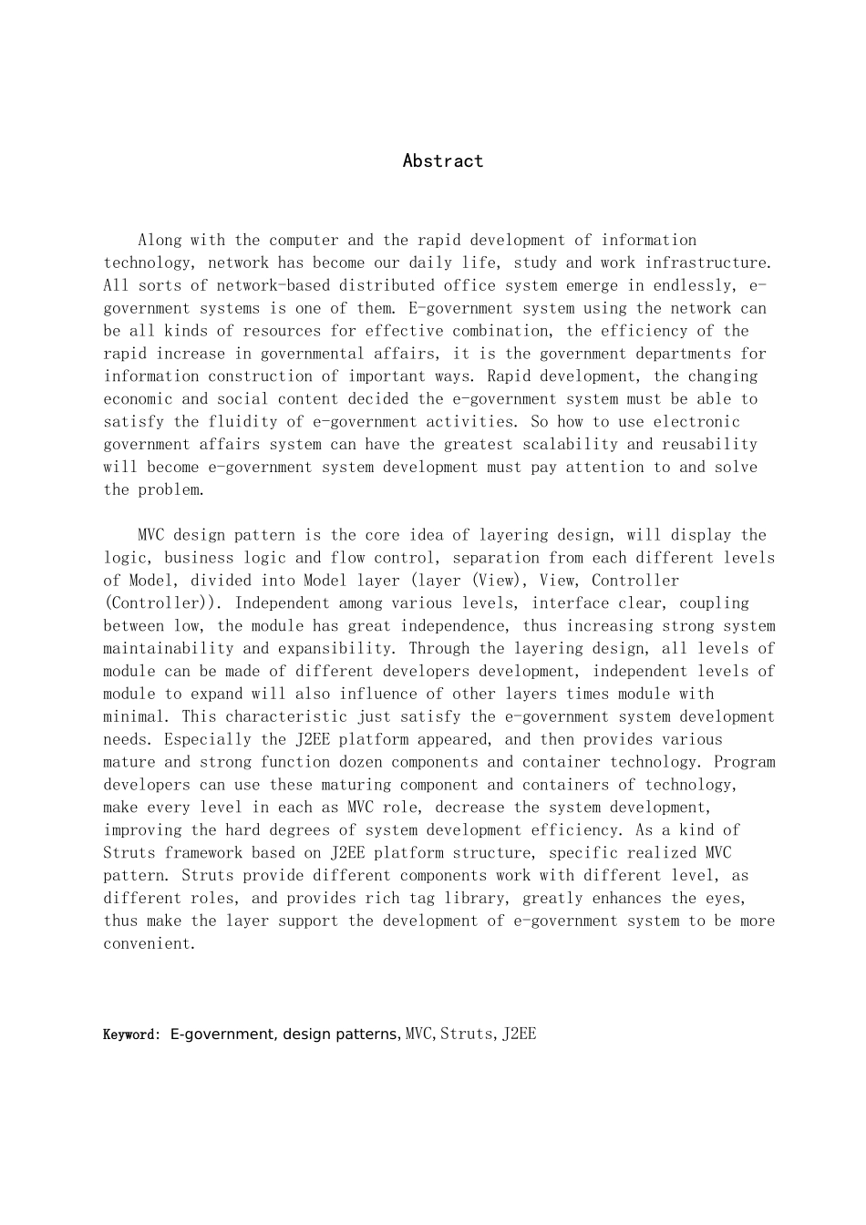 司法机关电子政务系统体系结构_第3页