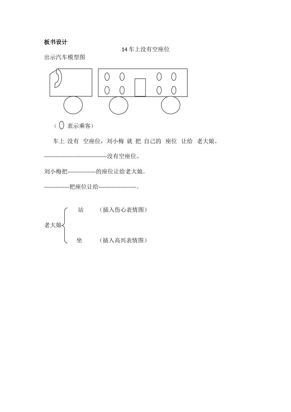 彭云惠教学设计_第3页