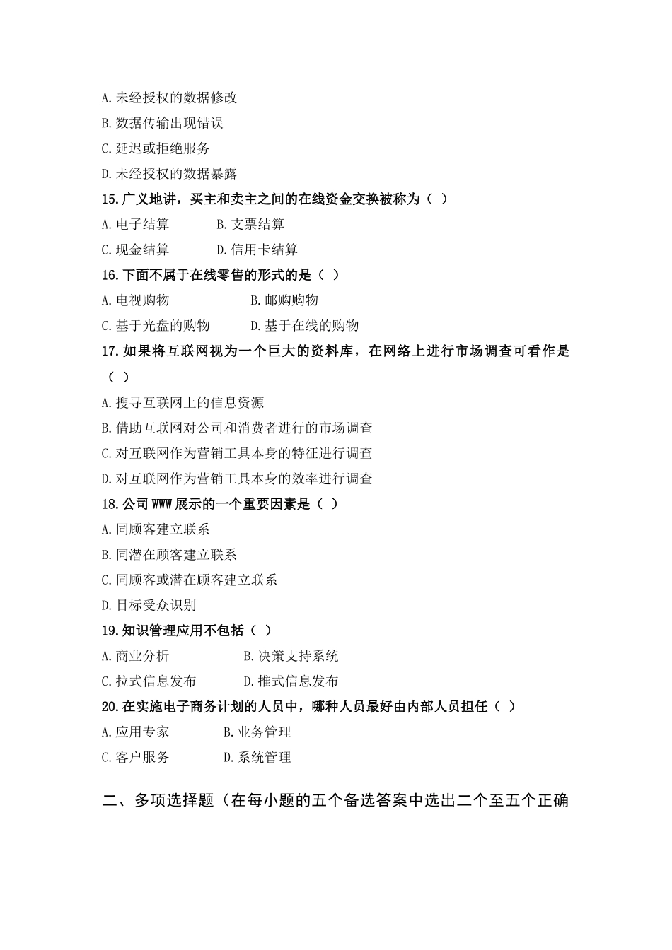 电子商务好好学_第3页