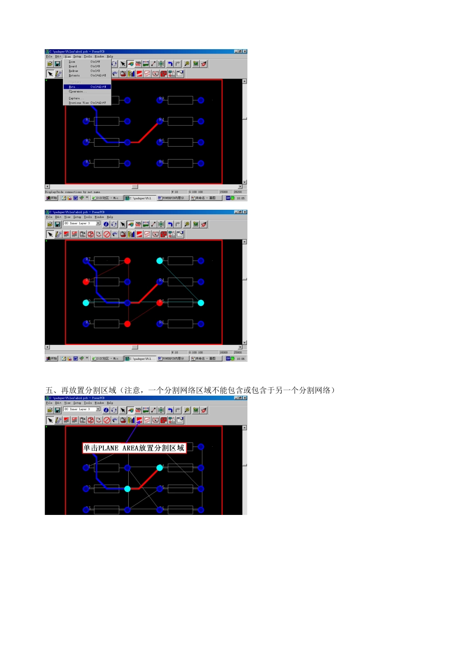 POWERPCB内层分割实例解析_第3页